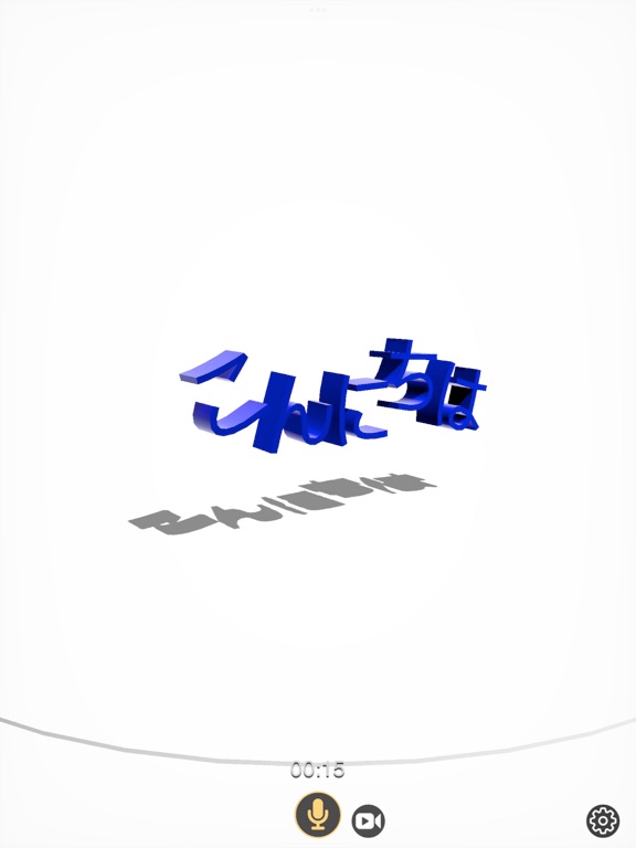 Speech_To_3D_Text iPadOS App Screenshot 10