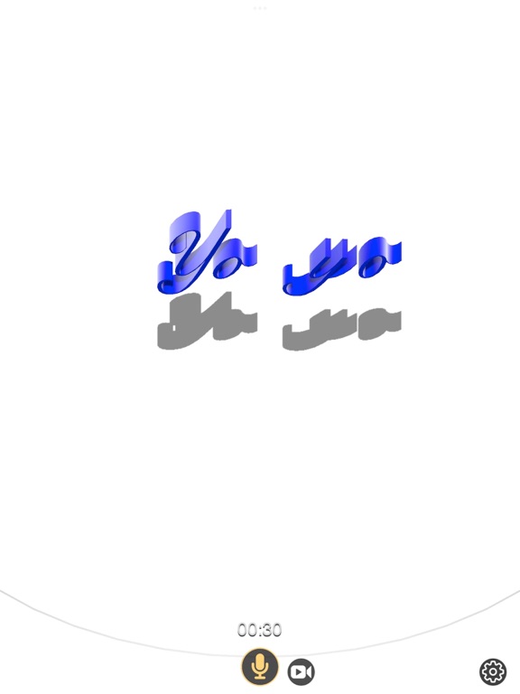 Speech_To_3D_Text iPadOS App Screenshot 6